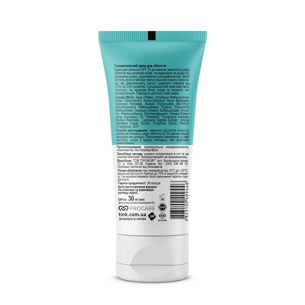 Солнцезащитный крем для лица SPF 30 Tink 30 мл Киев - изображение 2