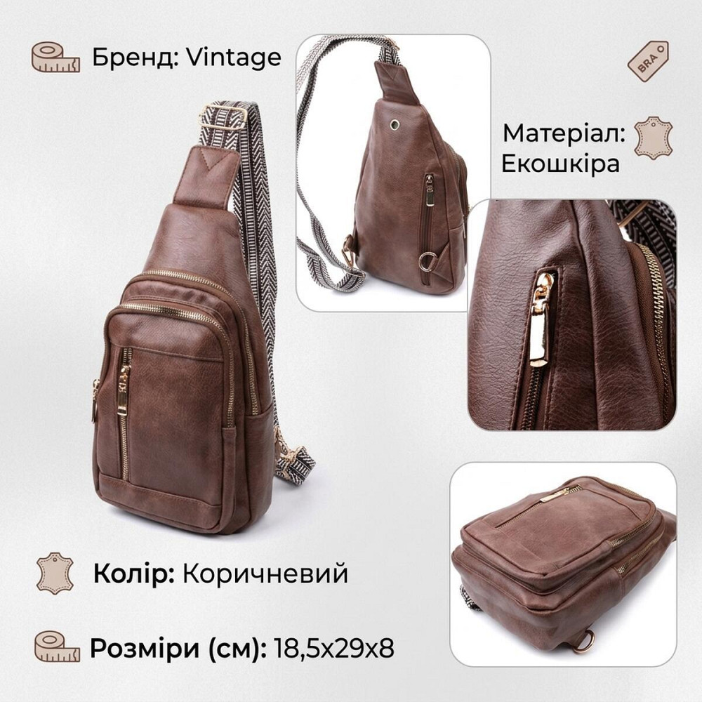Удобная слинг сумка для женщин из экокожи Vintage 22747 Коричневый Киев - изображение 13