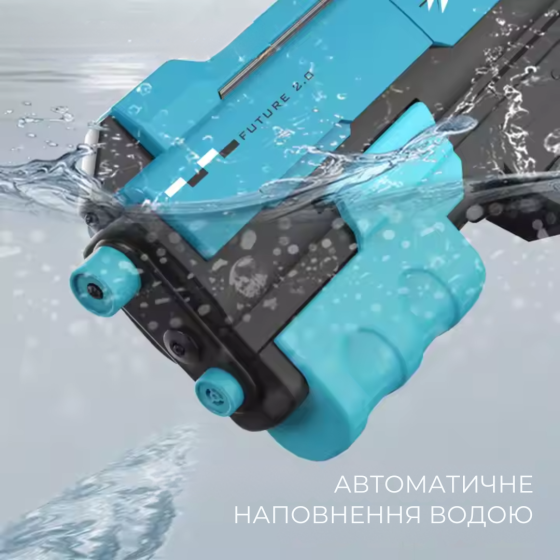 Водний пістолет для дітей, електричний водний автомат Скорпіон з автоматичним закачуванням води, синій Кам'янець-Подільський