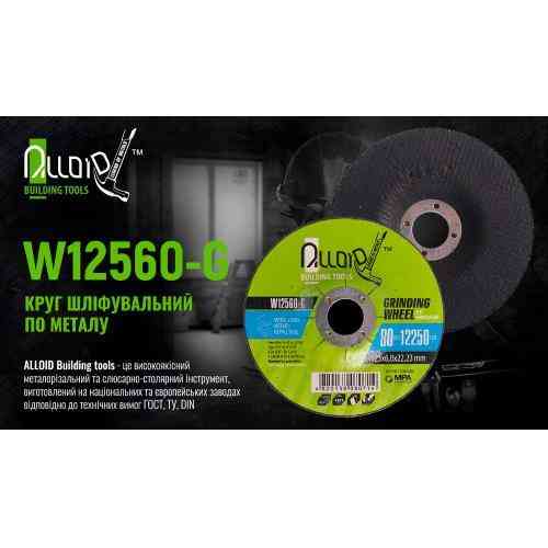 Круг шліфувальний для металу Alloid 27 14А 125 6,0 22,23 тип 27 Одеса