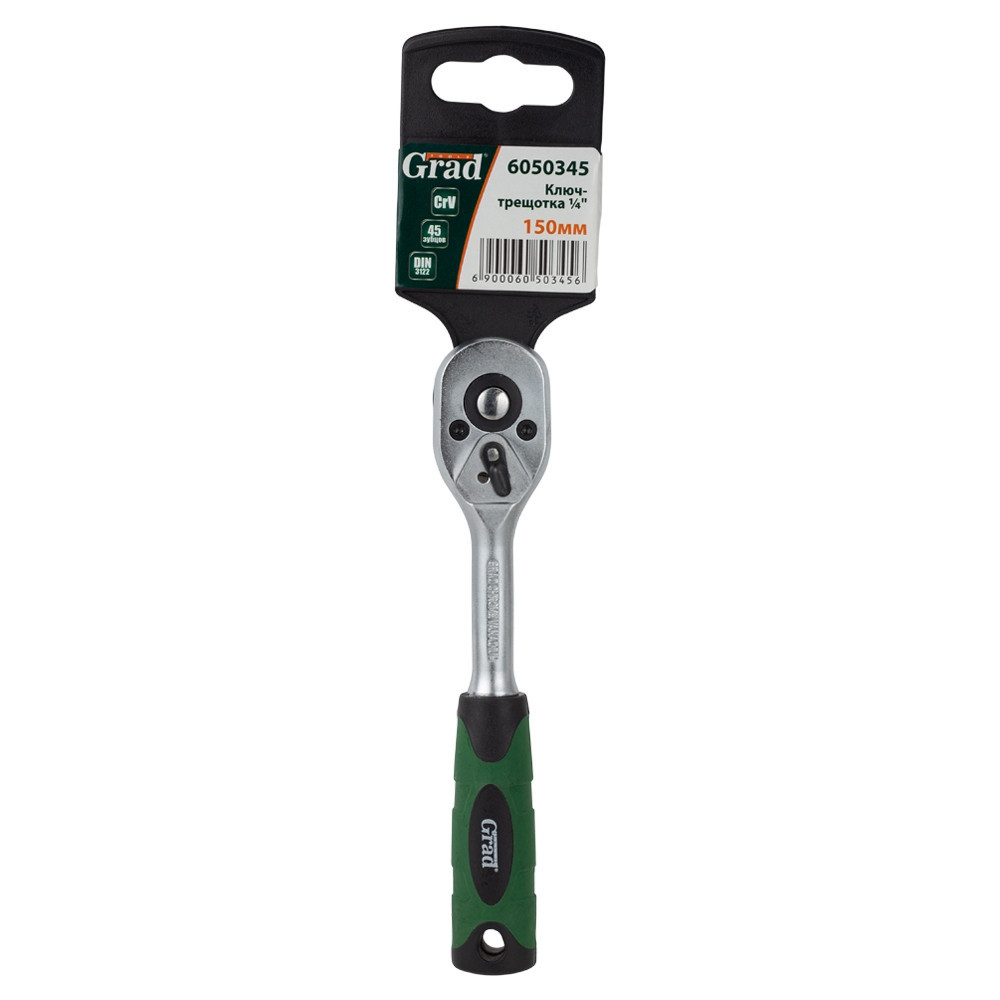 Ключ-трещотка 1/4