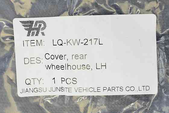 Подкрылок Journey JC 1 (2010-2015) рестайлинг задний левый Junsite Додж Мукачево