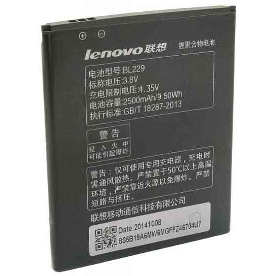 Акумуляторна батарея Extradigital Lenovo BL229 (2500 mAh) (BML6366) Вінниця
