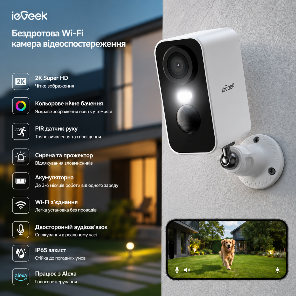 Беспроводная Wi-Fi камера видеонаблюдения ieGeek ZS-GX3S 2K, аккумуляторная, цветное ночное видение, PIR, сирена, прожектор, Alexa Киев - изображение 9