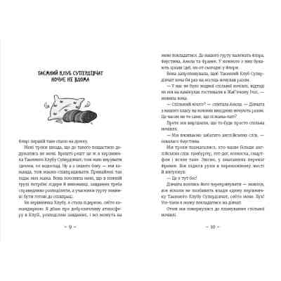 Книга Емі і Таємний Клуб Супердівчат. Сніговий патруль. Книга 6 - Агнєшка Мєлех Видавництво Старого Лева (9789664480014) Винница