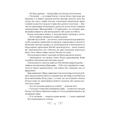 Книга Король шрамів - Лі Бардуґо Vivat (9786171707702) Вінниця - фото 11