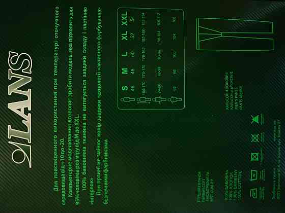 Кальсони чоловічі Lans 14/002 XL Київ