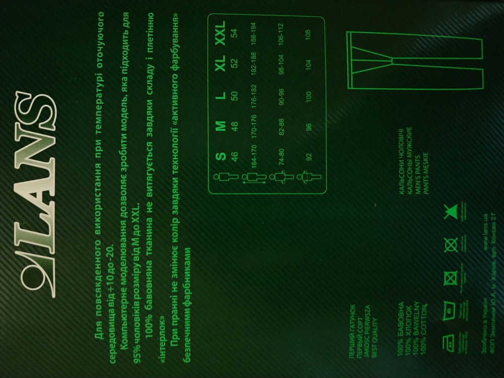 Кальсони чоловічі Lans 14/002 XL Київ - фото 3