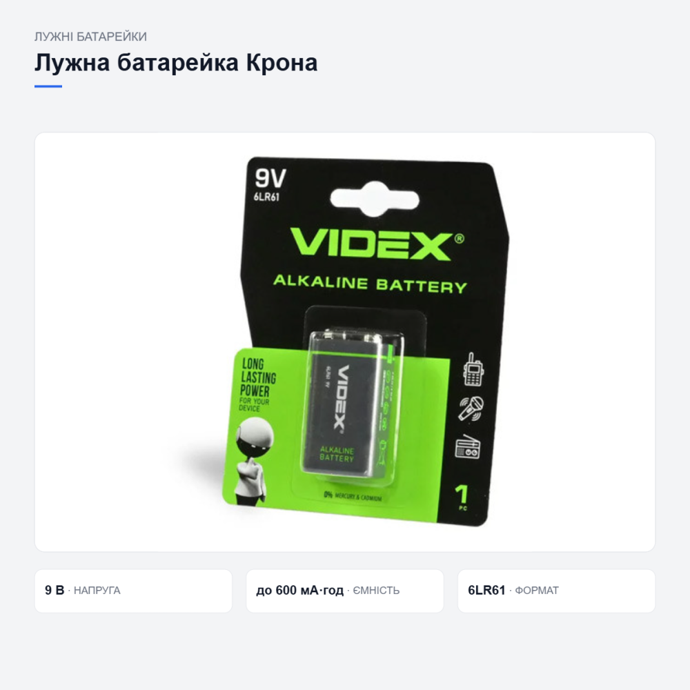 Щелочная батарейка VIDEX Крона Киев - изображение 3