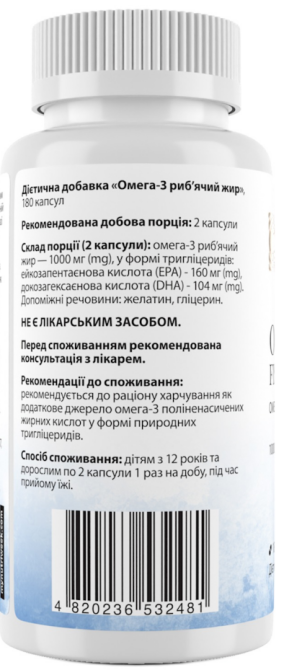 Омега-3 My Nutri Week Omega-3 Fish Oil 180 капс Киев - изображение 2