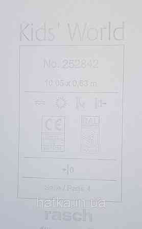 Шпалери флізелінові екологічно чисті Rasch Kids World 0.53х10 однотонні матові сіро-блакитні Київ