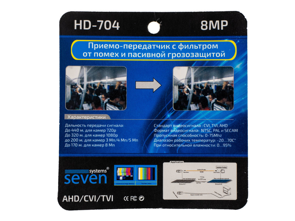 Приемопередатчик (balun) SEVEN HD-704 Киев - изображение 5