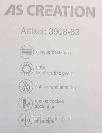 Шпалери вініл на флізеліні A.S.Creation Maison charme 0.53x10 однотон потертий ефект потертості під тканину біло молочні Київ