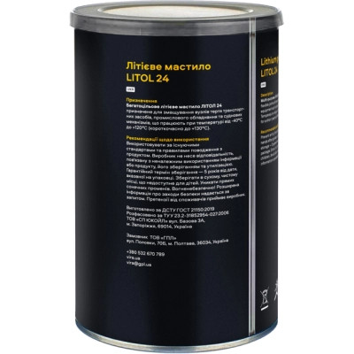Смазка автомобильная VIRA Літол-24 800г (VI0607) Винница - изображение 2