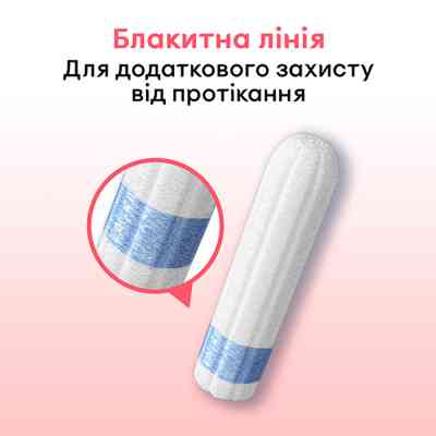 Тампоны Kotex Mini 8 шт. (5029053534527) Винница