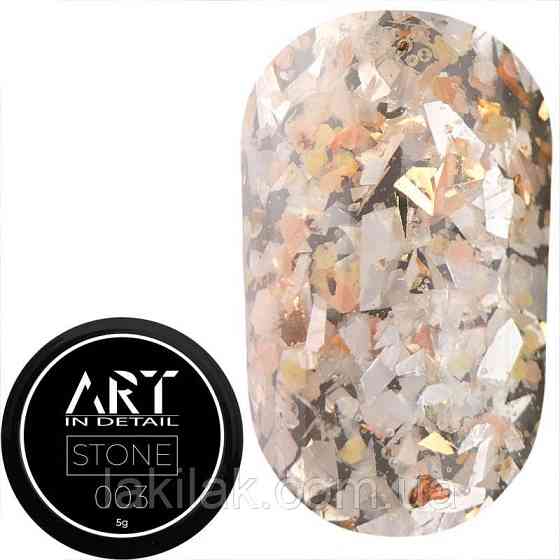 Гель для дизайну ART in detail STONE №03 5грам Херсон