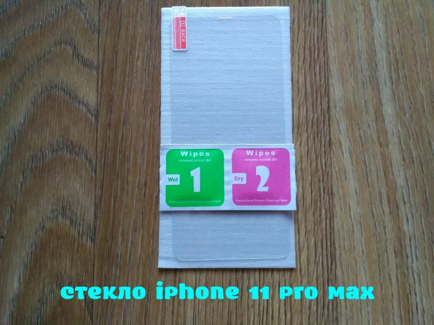 Закаленное стекло на iphone 11 Pro Max Киев - изображение 4