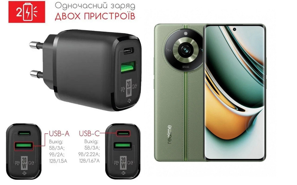 Сетевое зарядное устройство для realme 11, 11 Pro, 11 Pro+, 11 5G, 20W 3A, Quick Charge 3.0 Киев - изображение 1