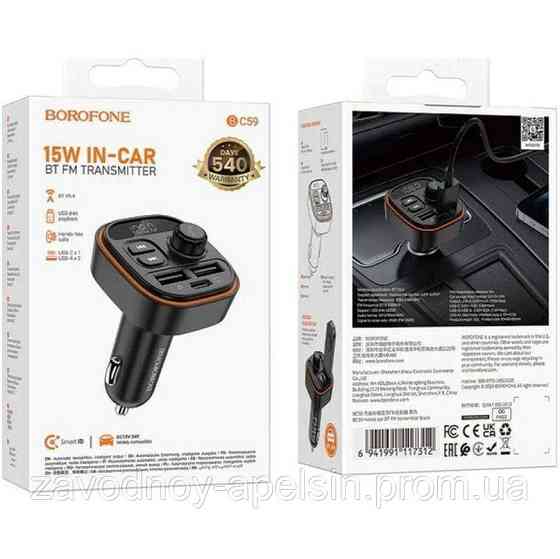 Модулятор ФМ Швидке заряджання 2 USB + PD 15 W (borofone) Одеса