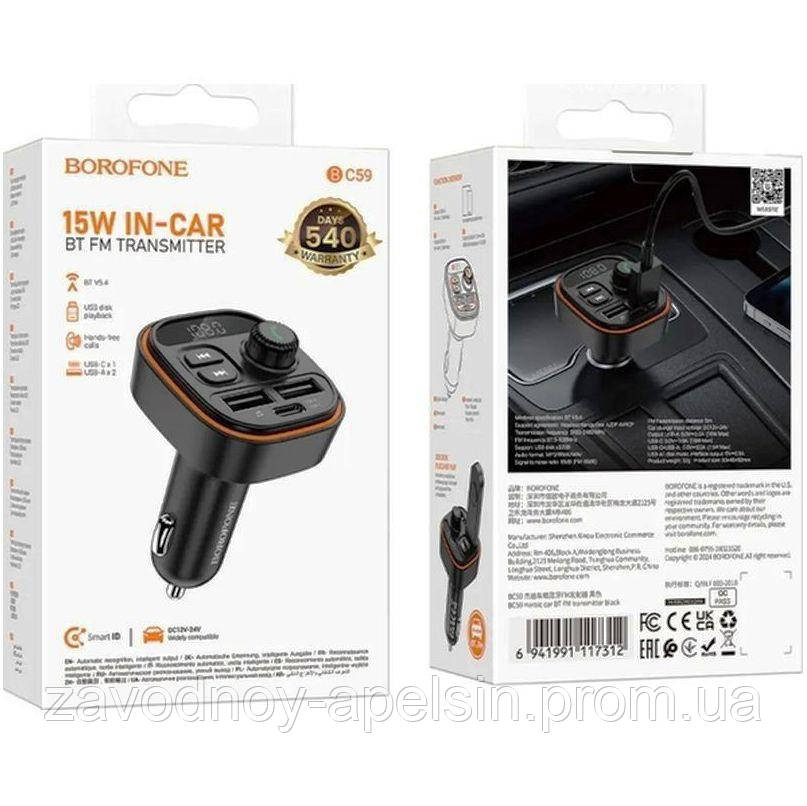 Модулятор ФМ Швидке заряджання 2 USB + PD 15 W (borofone) Одеса - фото 2