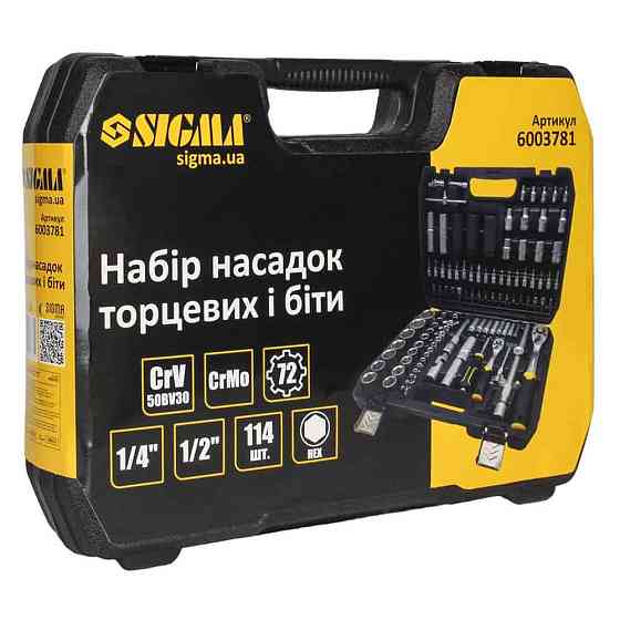 Набор насадок торцевых и биты 1/4