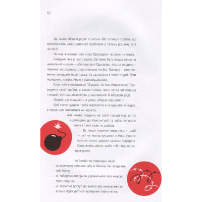 Книга Я і Конституція Видавництво Старого Лева (9786176796732) Вінниця - фото 4