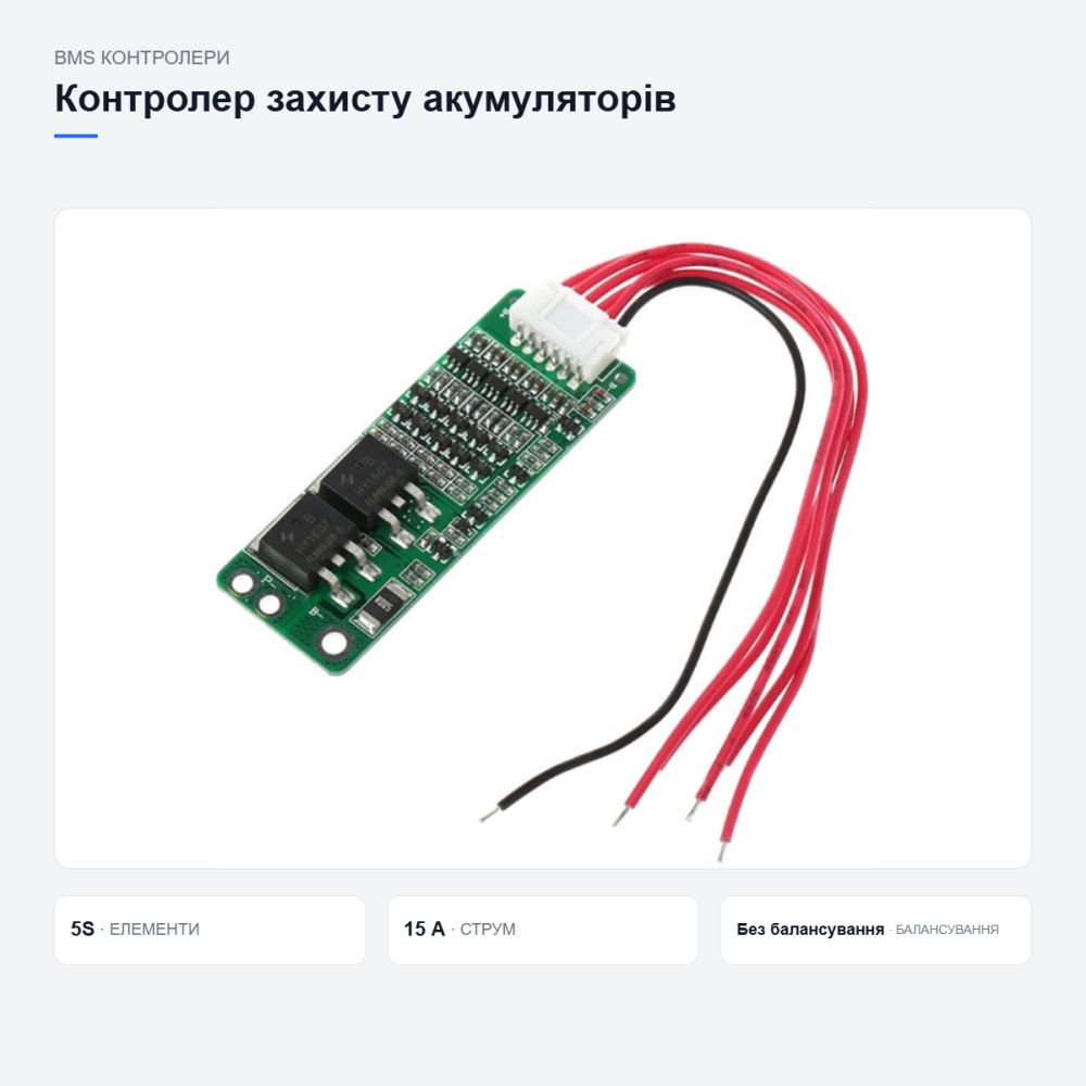 Контроллер защиты аккумуляторов SXT-6022-5S Киев - изображение 10