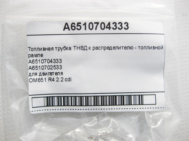 Mercedes-Benz  A6510704333 Паливна трубка ТНВД для двигуна OM651 R4 2.2 cdi Одесса - изображение 6