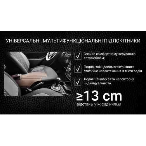 Подлокотник HJ48015 черный с пепельницей и подстаканником Харьков