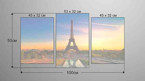 Модульна картина Париж Art-31_3 Київ