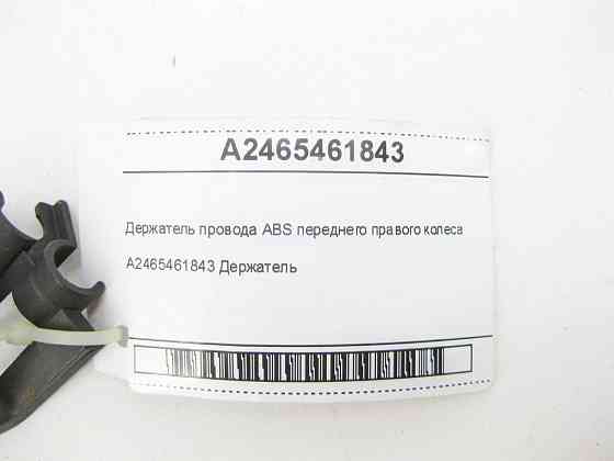Mercedes-Benz  A2465461843 Тримач дроту ABS переднього правого колеса CLA Shooting Brake X117 CLA C117 GLA X156 A-class W176 B-class W242 B-class W246 Одеса