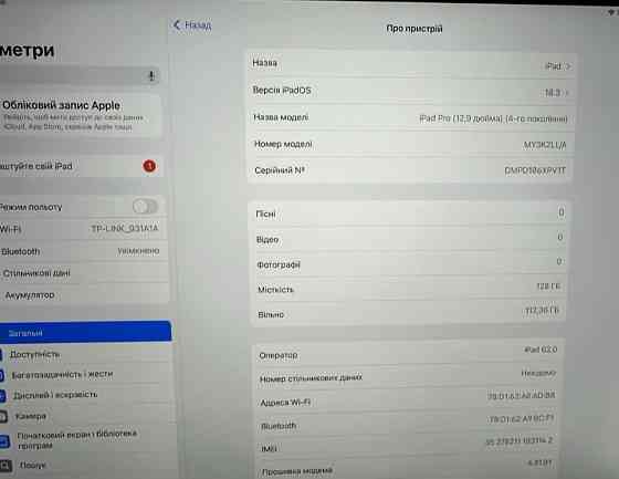 Планшет iPad Pro 12.9 4Gen 128Gb. Wi-Fi + LTE. Киев