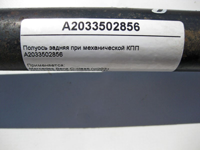 Mercedes-Benz  A2033502856 Напіввісь задня при механічній КПП C-Class W203 CLC C203 Одеса - фото 4