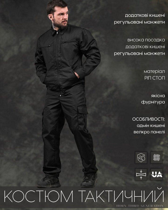 Тактический Костюм tower two охрана ЛР3625 Одесса - изображение 2
