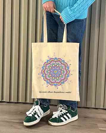 Екошопер BookOpt ВК4056 Орнамент (Цілий світ всередині тебе!) бежевий Київ