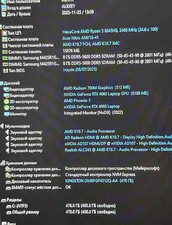 Acer Nitro V16 Ryzen 8645 Rtx 4060. Новий стан. Харків