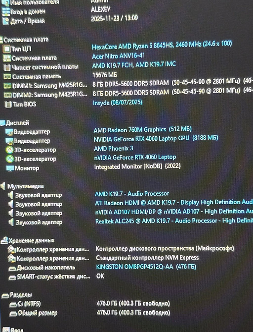 Acer Nitro V16 Ryzen 8645 Rtx 4060. Новий стан. Харків - фото 3