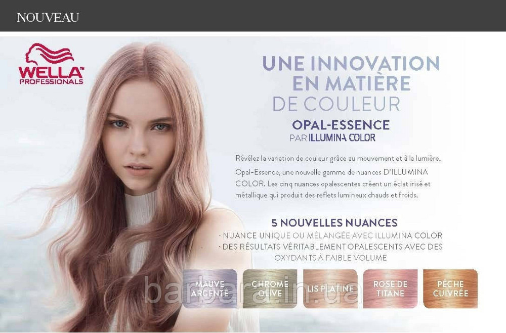 Краска для волос Wella Illumina Color Opal-Essence (металлик-оттенки) Киев - изображение 3