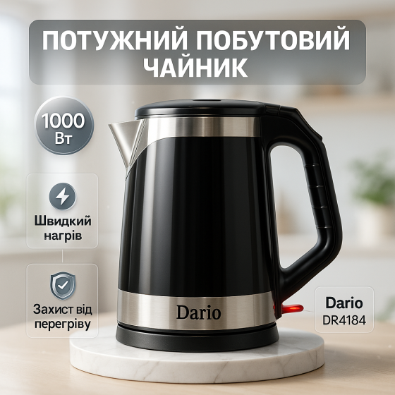 Компактный электрический чайник для дома, Беспроводной электрический чайник для дома удобный HR-36 Львов