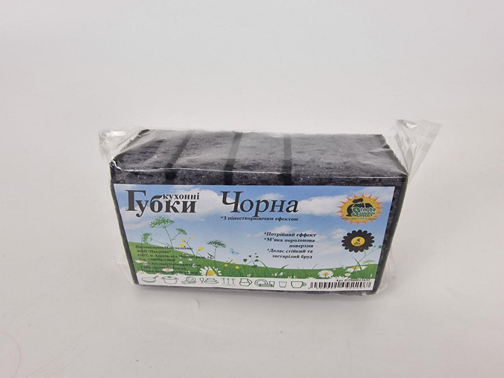 Губка кухонна для посуду 5 шт Чорна (Супер Торба) (1 пачка) Харків - фото 1