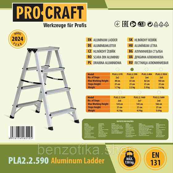 Драбина-стрем'янка алюмінієва Procraft PLA2.2.804 Київ