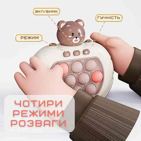 Игрушка антистресс электронная Toys Pop It (Мишка) Николаев