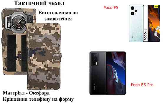 Тактический чехол для OnePlus Nord N300 5G, крепится к снаряжению на липучке Киев