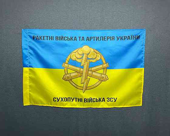 Прапор Артилерії 600х900 мм Запоріжжя