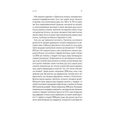 Книга Про що ми говоримо, коли говоримо про книжки Історія та майбутнє читання - Лія Прайс Yakaboo Publishing (9786177544660) Вінниця