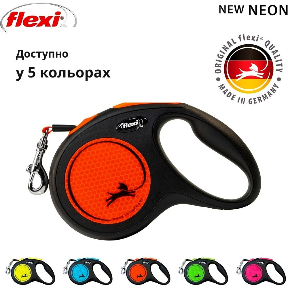 Поводок-рулетка Flexi для собак New Neon лента оранжевая размер M 5 м/25 кг Киев - изображение 5