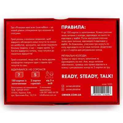 Настільна гра 18+ Orner Розмовна гра Розкажи мені все! Love edition (1636) Вінниця