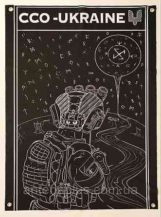 «ССО - Ukraine» банер 600х900 мм Київ