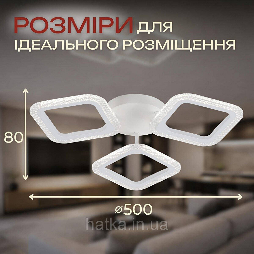 Светодиодная люстра VALESO G 2708/3 Белый 48W Киев - изображение 7