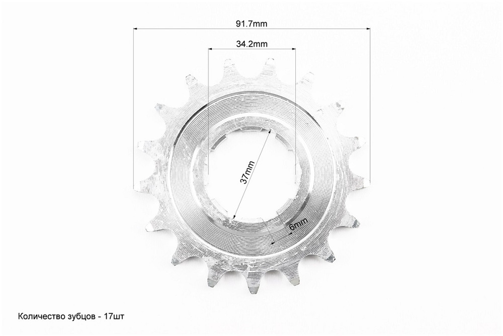 Зірка передня 520-17T Київ - фото 2